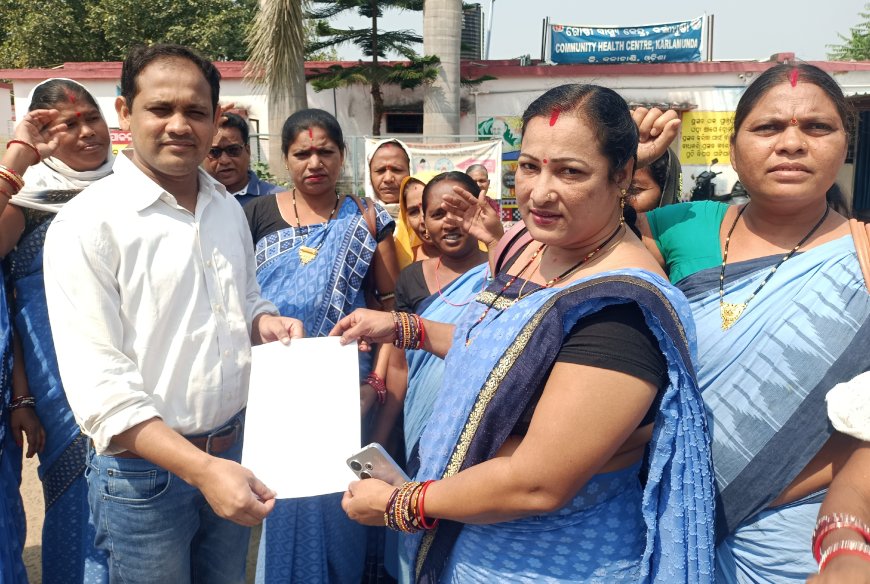 ଆଶା କର୍ମୀ ସଂଘ ର ୯ ଦଫା ଦାବି ପତ୍ର ପ୍ରଦାନ......