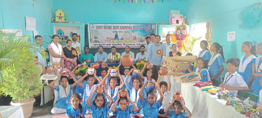 ରେଙ୍ଗାଲପାଲି ୟୁପି ସ୍କୁଲରେ ମୋ ଖେଳଣା ମୋ ସଂସ୍କୃତି କାର୍ଯ୍ୟକ୍ରମ।