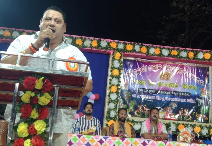 ମା ଡୁକରୀ ଲୋକ ମହୋତ୍ସବ ଉଦଘାଟିତ :
