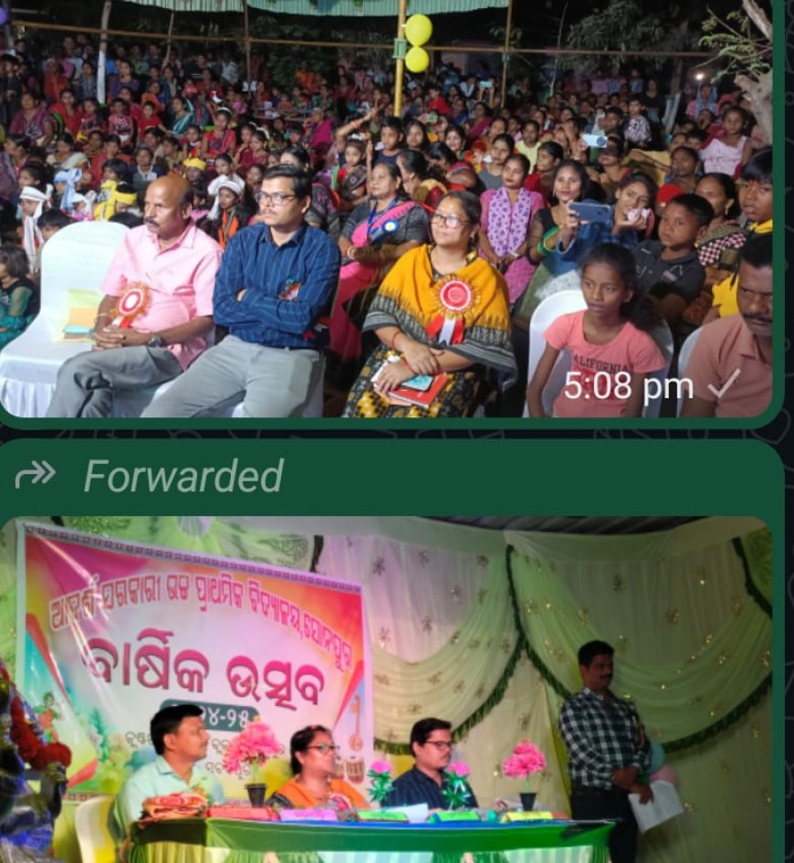 ଆଦର୍ଶ ସରକାରୀ ଉପ୍ରା ବିଦ୍ୟାଳୟ ଠାରେ ବାର୍ଷିକ ଉତ୍ସବ ପାଳନ*-
