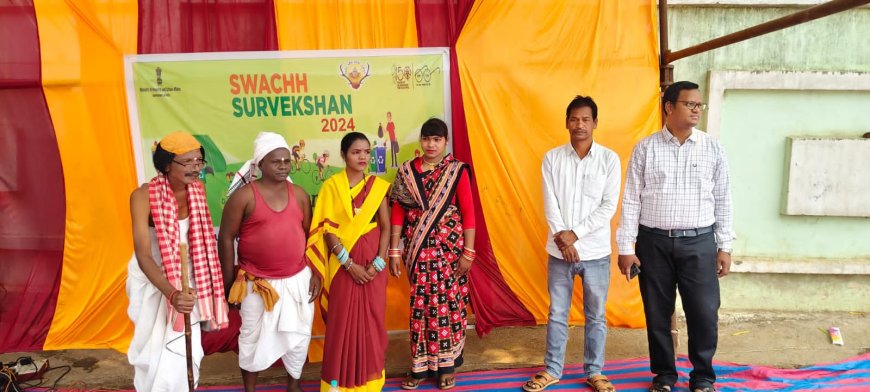 ବାଲିଗୁଡା ଏନ.ଏ.ସି କୁ ସ୍ୱଚ୍ଛ ନିର୍ମଳ ରଖିବାକୁ ସ୍ୱଚ୍ଛତା ସର୍ବେକ୍ଷଣ l ପଥ ପ୍ରାନ୍ତ ନାଟକ ମାଧ୍ୟମରେ ଜନସଚେତନତା
