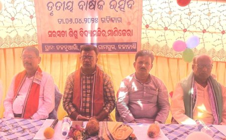 ସରସ୍ଵତୀ ଶିଶୁ ବିଦ୍ୟା ମନ୍ଦିର ର ବାର୍ଷିକ ଉତ୍ସବ