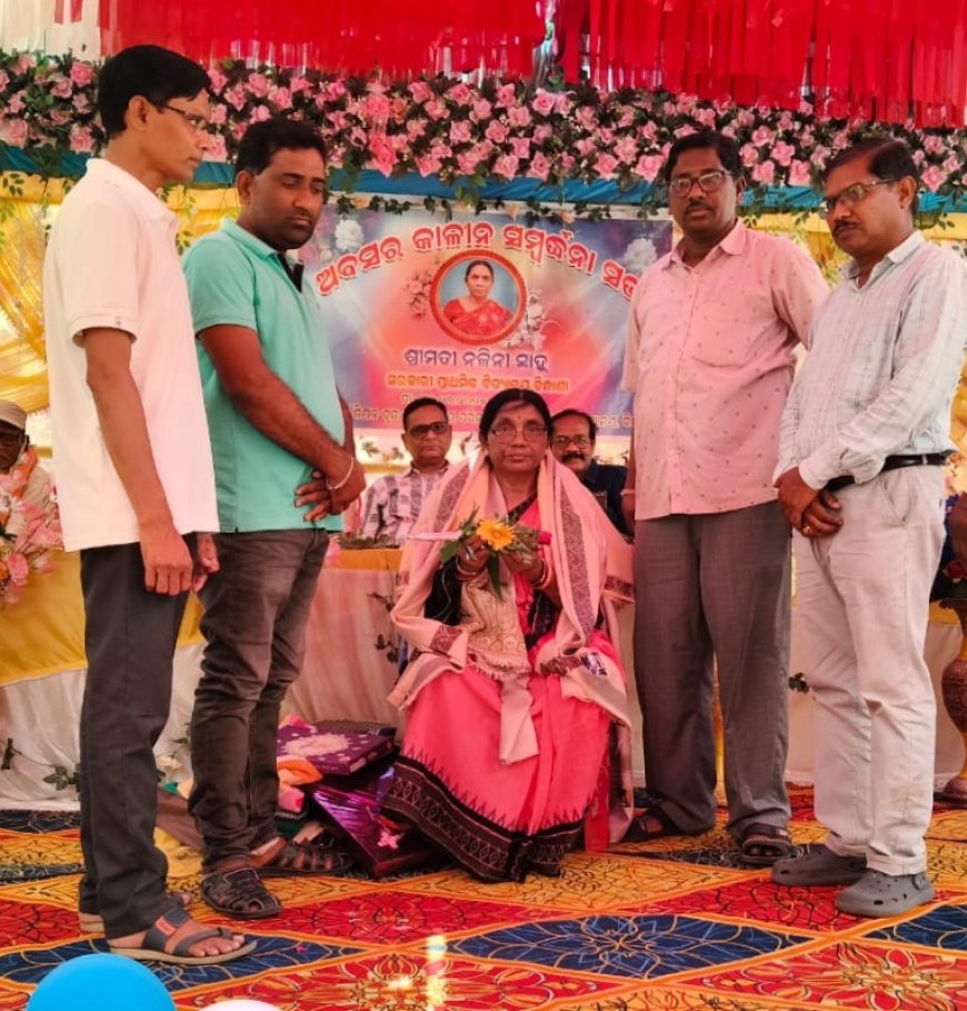 ପ୍ରଧାନଶିକ୍ଷୟତ୍ରୀ ଙ୍କୁ ଅବସରକାଳୀନ ବିଦାୟୀ ସମ୍ବର୍ଦ୍ଧନା ସଭା