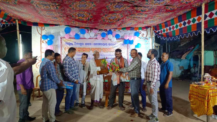 ଅବସରପ୍ରାପ୍ତ ପୋଲିସ କର୍ମଚାରୀଙ୍କୁ ସ୍ଵାଗତ କରି ଉତ୍ସବ ପାଳନ କଲେ ଗ୍ରାମବାସୀ
