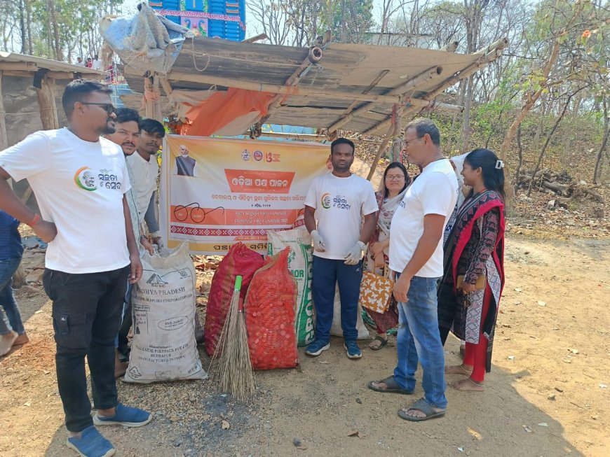 *କଣ୍ଟାମାଳ ଠାରେ ଓଡ଼ିଆ ପକ୍ଷ ପାଳନ ଅବସରରେ ସ୍ଵଚ୍ଛତା ଅଭିଯାନ ଅନୁଷ୍ଠିତ