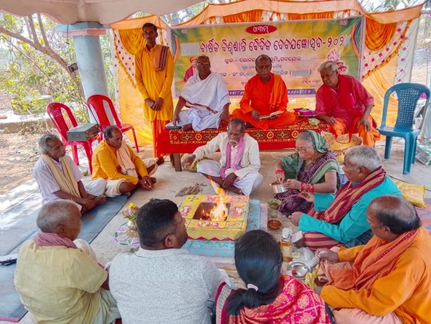 ଗବଯୋର ରେ ବାର୍ଷିକ ଦେବଯଜ୍ଞ ଉତ୍ସବ
