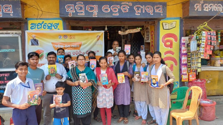 ଓଡ଼ିଆ ପକ୍ଷ ପାଳନ ଅବସରରେ ଅଭିଯାନ "ଆସ ବହିଟିଏ କିଣିବା" ନିୟମିତ ବହି ପଠନ ଭାଷା ସାହିତ୍ୟ ଓ ସଂସ୍କୃତିକୁ ପରିପୃଷ୍ଟ କରିଥାଏ।