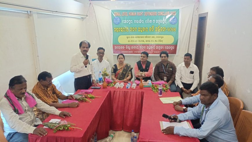 *ସୋନପୁର ସାହା ଗେଷ୍ଟ ହାଉସ ଠାରେ ମାନବ ଅଧିକାର କାର୍ମଶାଳା*-