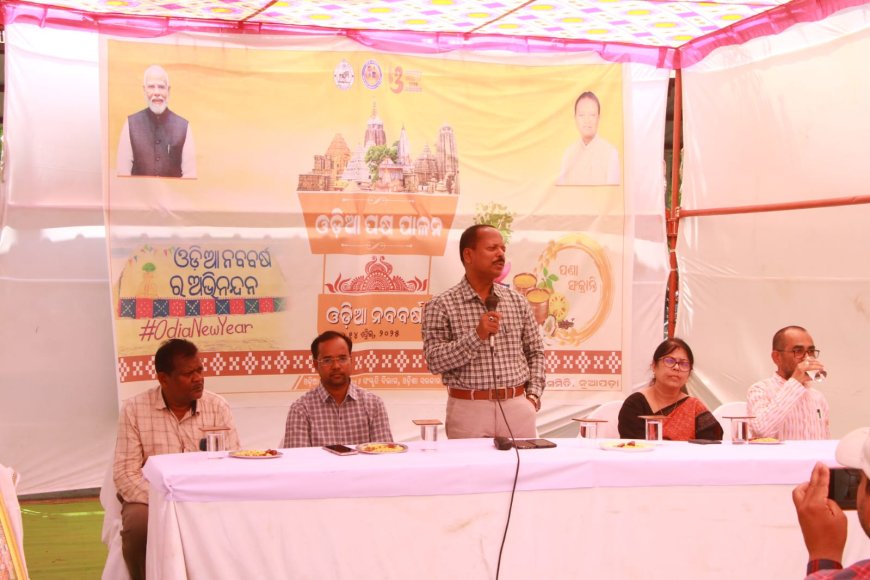 ଓଡ଼ିଆ ପକ୍ଷ ପାଳନର ଶେଷ ଦିନରେ ନୂଆପଡ଼ା ।