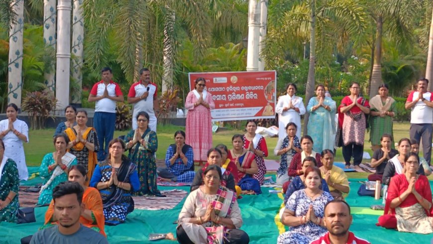ସ୍ମାର୍ଟ୍ ପାର୍କ ଠାରେ ୨୫ ଦିବସୀୟ ଯୋଗ ପ୍ରଶିକ୍ଷଣ ଶିବିର ଉଦ୍ଘାଟିତ*- ଯୋଗ ଦେଲେ ଏ ଡି ଏମ୍