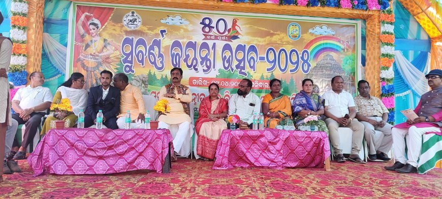 ସlକୁଶବାଲି ଉଚ୍ଚ ବିଦ୍ୟାଳୟ ର ସୁବର୍ଣ୍ଣଜୟନ୍ତୀ
