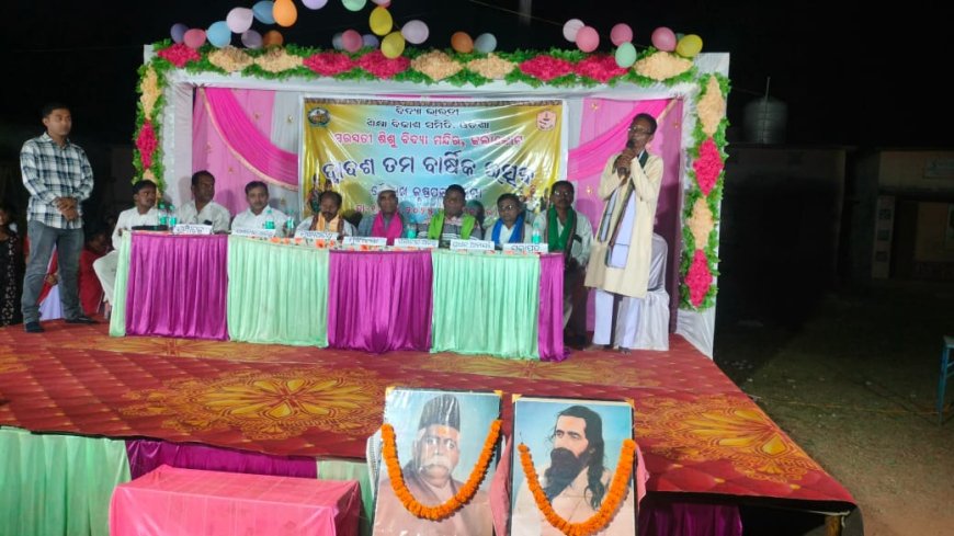 ଶିଶୁ ମନ୍ଦିର କର୍ଲାକୋଟର ଦ୍ଵାଦଶତମ ବାର୍ଷିକ ଉତ୍ସବ