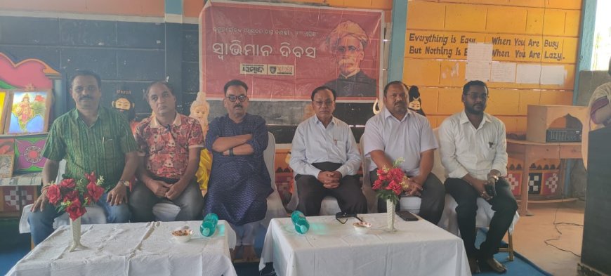 *ସମ୍ବାଦ ଆମ ଓଡ଼ିଶା ପକ୍ଷରୁ ସ୍ୱାଭିମାନ ଦିବସ - ମଧୁବାବୁ ଥିଲେ ସ୍ୱାଭିମାନର ପ୍ରତୀକ*