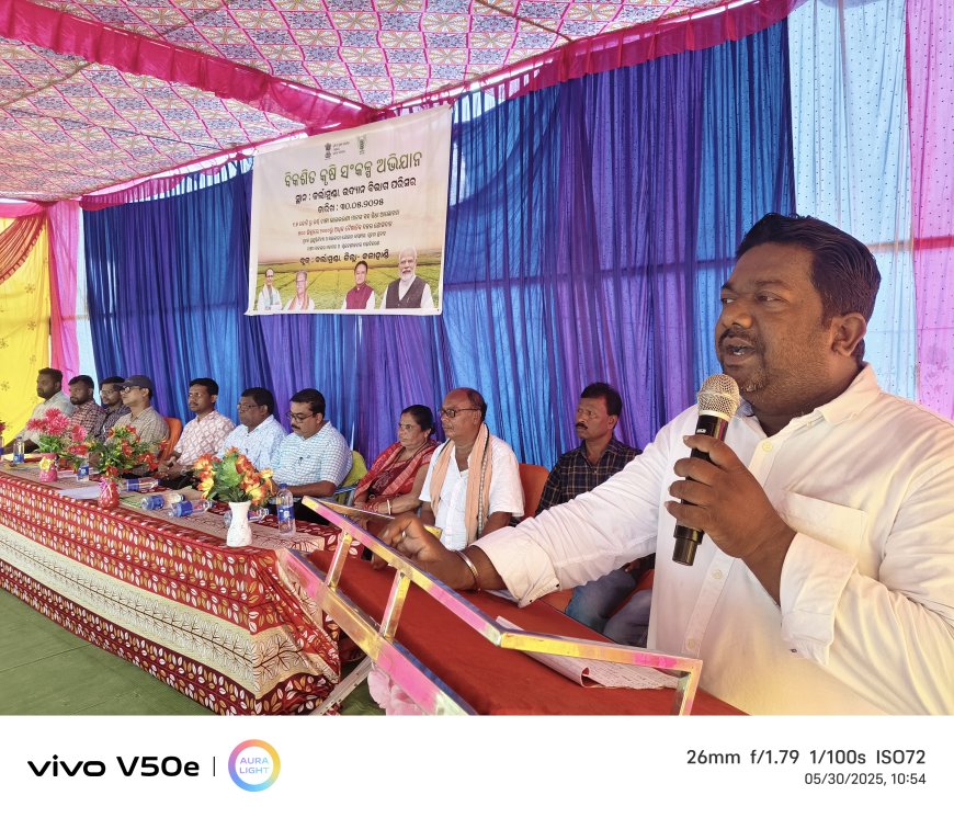 କର୍ଲାମୁଣ୍ଡା ଠାରେ ବିକଶିତ କୃଷି ସଂକଳ୍ପ ଅଭିଯାନ......