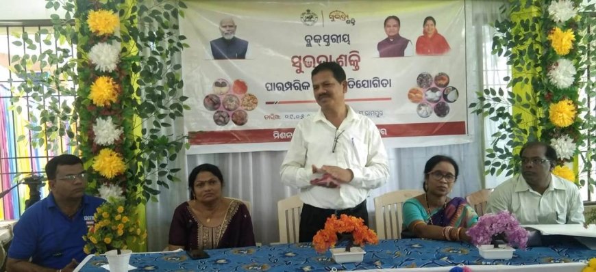 ପାରମ୍ପରିକ ଖାଦ୍ୟ ପ୍ରତିଯୋଗୀତା