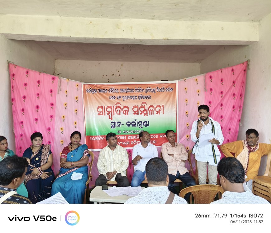 ବ୍ଲକ କଂଗ୍ରେସ ପକ୍ଷରୁ ସାମ୍ବାଦିକ ସମ୍ମିଳନୀ...