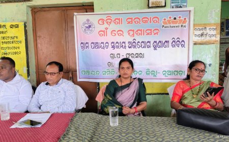 ଫରସରା ପଞ୍ଚାୟତରେ   ପଞ୍ଚାୟତ ସ୍ତରୀୟ ଜନ ଅଭିଯୋଗ ଶୁଣାଣି ଶିବିର   କାର୍ଯ୍ୟକ୍ରମ