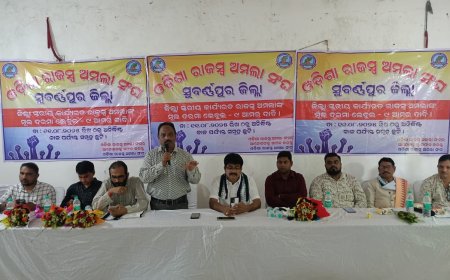 ସୁବର୍ଣ୍ଣପୁର ଠାରେ ରାଜସ୍ଵ ଅମଲା ସଂଘ ର ବିଶାଳ ସମାବେଶ