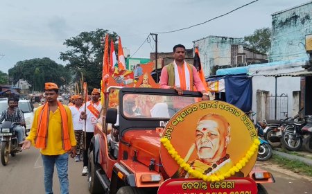 ଆନ୍ତଃ ରାଷ୍ଟ୍ରୀୟ ହିନ୍ଦୁପରିଷଦ ରାଷ୍ଟ୍ରୀୟ ବଜରଙ୍ଗ ଦଳ ପକ୍ଷରୁ ବ୍ରହ୍ମଲୀନ ବେଦାନ୍ତକେଶରୀ ସ୍ୱାମୀ ଲକ୍ଷ୍ମଣlନନ୍ଦ ସରସ୍ବତୀଙ୍କ ସ୍ମୃତିସଭା l