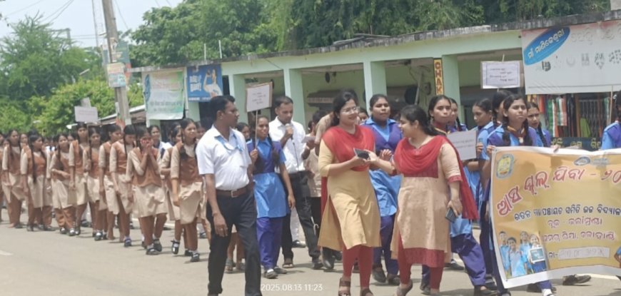 କର୍ଲାମୁଣ୍ଡା ଠାରେ ଆସ ସ୍କୁଲ ଯିବା ସଚେତନତା ରାଲି