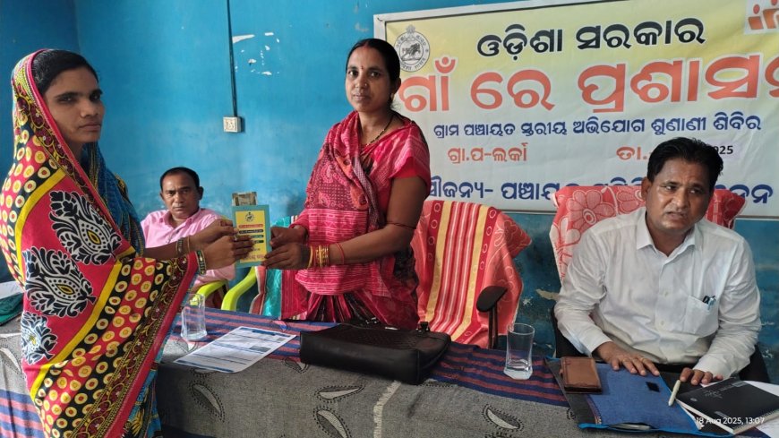 ଲର୍କା ଠାରେ ଗାଁ ରେ ପ୍ରଶାସନ କାର୍ଯ୍ୟକ୍ରମ