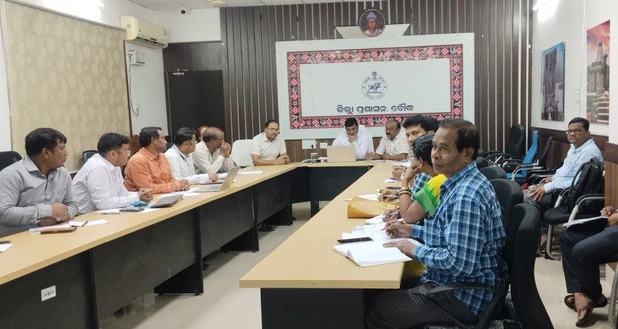 ଜିଲ୍ଲାପାଳଙ୍କ ସମ୍ମିଳନୀ କକ୍ଷରେ ଜିଲ୍ଲା ସ୍ତରୀୟ ଆଧାର ମନିଟରିଂ କମିଟି ବୈଠକ ଅନୁଷ୍ଠିତ*