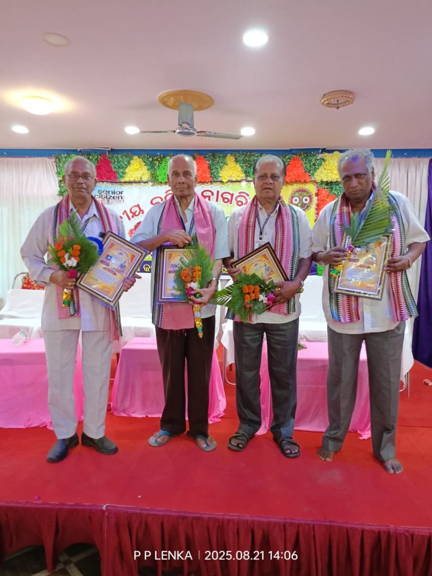 ବରିଷ୍ଠ ନାଗରିକ ଦିବସ ପାଳିତ -