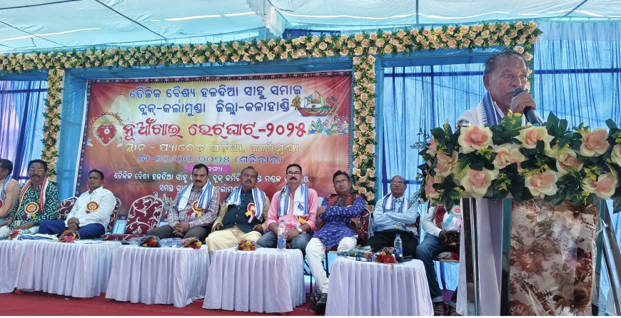 ତୈଳିକ ବୈଶ୍ୟ ହଳଦିଆ ସାହୁ ସମାଜର ନୂଆଖାଇ ଭେଟଘାଟ...