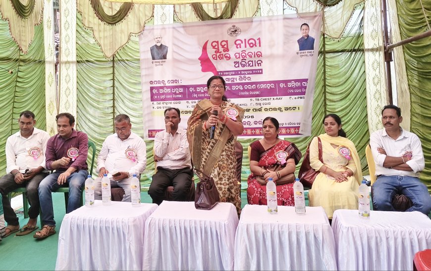 ସୁସ୍ଥ ନାରୀ ସଶକ୍ତ ପରିବାର ଅଭିଯାନ....