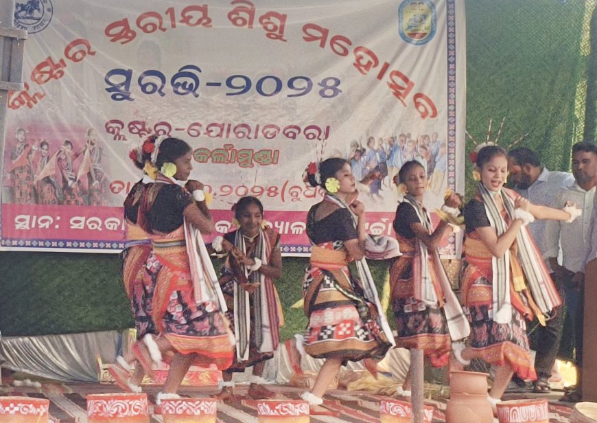 କ୍ଲଷ୍ଟର ସ୍ତରୀୟ ଶିଶୁ ମହୋତ୍ସବ ସୁରଭି ୨୦୨୫ ଅନୁଷ୍ଠିତ