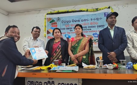 ନିରନ୍ତର ବିକାଶ ଲକ୍ଷ୍ୟ ୨୦୩୦ -  ବ୍ଲକ ସ୍ତରୀୟ ତାଲିମ ଶିବିର