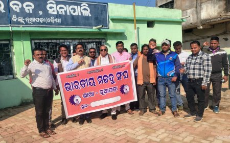 ଜିଲ୍ଲାପାଳଙ୍କୁ ବି ଏମ ଏସ ର ଦାବୀ