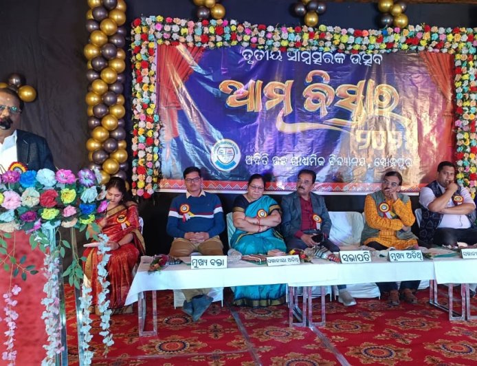 ଅଦିତି କଲେଜ ର ବାର୍ଷିକ ଉତ୍ସବ