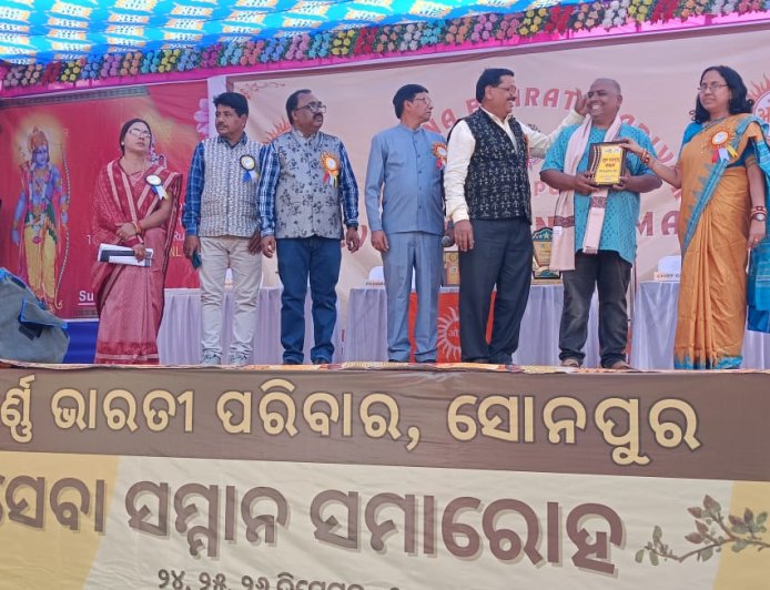 ସୁବର୍ଣ୍ଣ ଭାରତୀ ପରିବାର ପକ୍ଷରୁ ସେବା ସମ୍ମାନ ସମାରୋହ