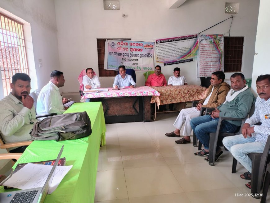 କରଙ୍ଗାମାଲ ପଞ୍ଚାୟତରେ  ଅଭିଯୋଗ ଶୁଣାଣୀ ଶିବିର