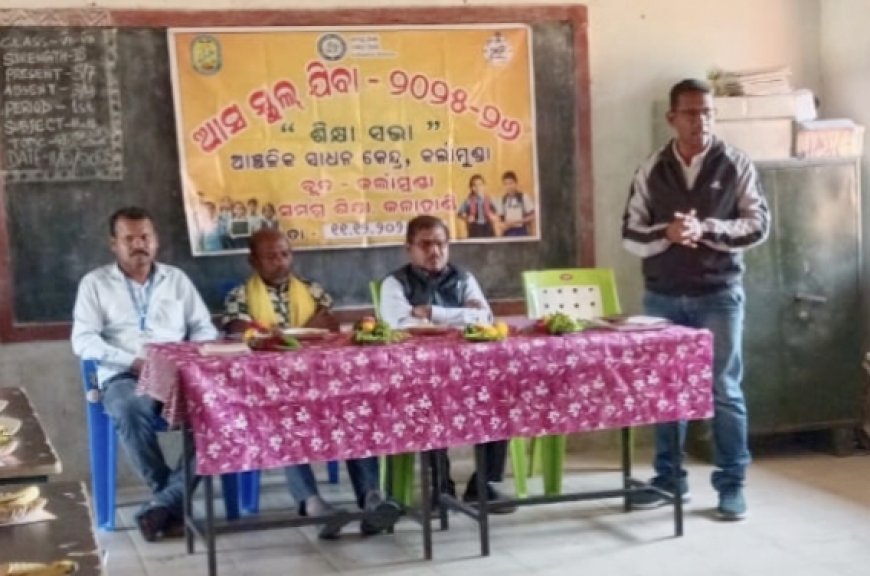 କର୍ଲାମୁଣ୍ଡା ବ୍ଲକ ବିଭିନ୍ନ ସ୍ଥାନରେ  ଆସ ସ୍କୁଲ ଯିବା କାର୍ଯ୍ୟକ୍ରମ