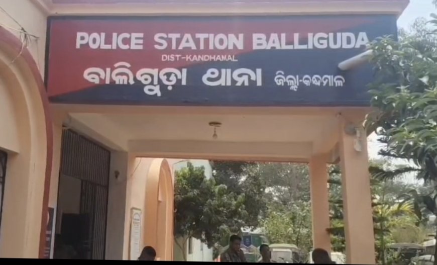 ମଦ୍ୟପ ଯୁବକ ଙ୍କ ଉନ୍ମଦ କାଣ୍ଡ, ବିବାହିତ ମହିଳା ଙ୍କୁ ଦୁଷ୍କର୍ମ ଉଦ୍ୟମ ନେଇ ବାଲିଗୁଡ଼ା ଥାନା ରେ ଅଭିଯୋଗ