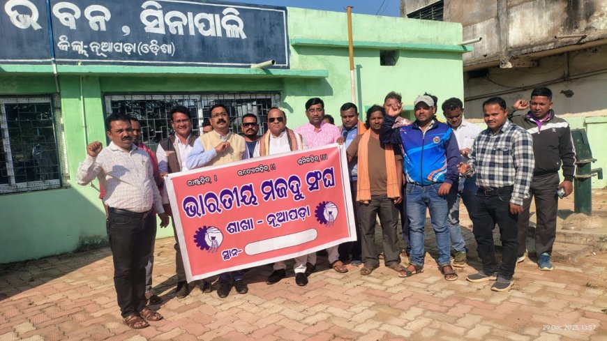 ଜିଲ୍ଲାପାଳଙ୍କୁ ବି ଏମ ଏସ ର ଦାବୀ