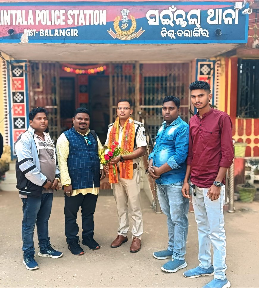 ସଇଁତଲା ଥାନାରେ ନୂତନ ଆଇଆଇସିଙ୍କ ଯୋଗଦାନ ପରେ ସାମ୍ବାଦିକ ସଂଘ ତରଫରୁ ସମ୍ବର୍ଦ୍ଧନା