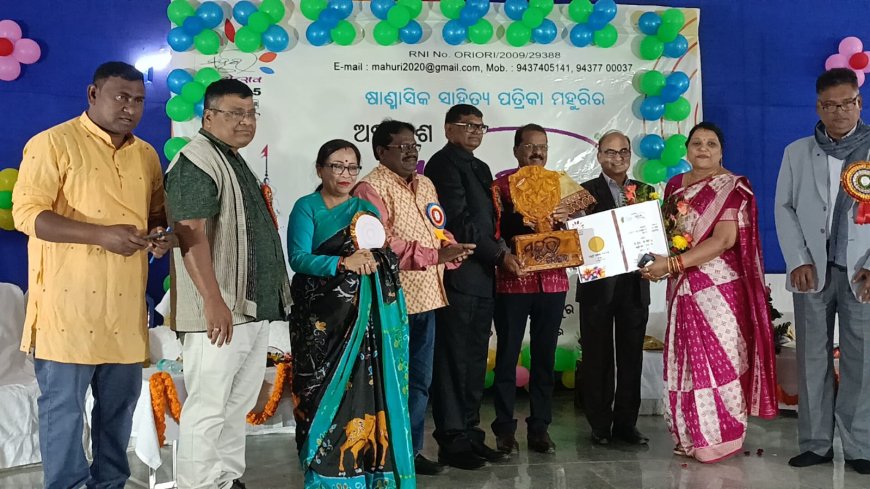 ମହୁରି ରୁ ଯଦି ସୁନ୍ଦର ସୁର ଶବ୍ଦ ବାହାରୁଛି ମନ କୁ ଛୁଇଁ ଯାଉଛି ତେବେତ ମହୁରି ର ସାର୍ଥକତା*-- *ଜିଲ୍ଲାପାଳ* -   *ଡ. ପ୍ରୀତିଧାରା ସାମଲ ଓ ଡ. ନୃପରାଜ ସାହୁଙ୍କୁ ମହୁରି ସମ୍ମାନ*-