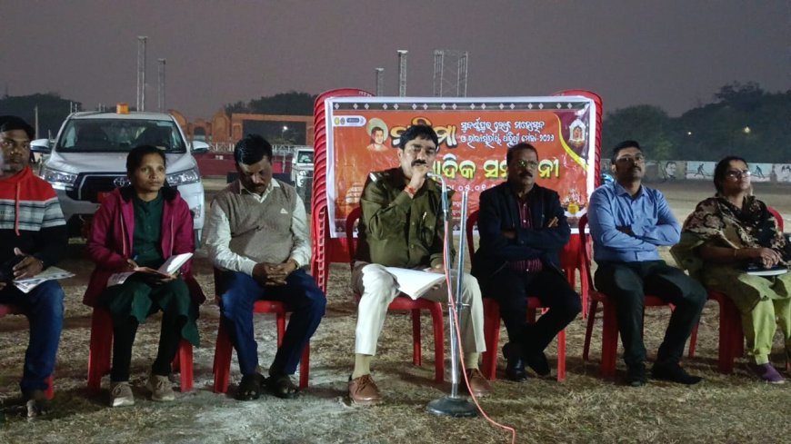 *ମହିମା" ସୁବର୍ଣ୍ଣପୁର ଲୋକ ମହୋତ୍ସବ ୨୦୨୬  ପାଇଁ ସାମ୍ବାଦିକ ସମ୍ମିଳନୀ*- *ଶୃଂଖଳା ଓ ଲୋକ ଙ୍କ ଖୁସି ଓ ମନୋରଞ୍ଜନ ପାଇଁ  ମହୋତ୍ସବ କୁ ବ୍ୟବସ୍ଥିତ କରଯାଇଛି*-  *ଜିଲ୍ଲାପାଳ ଓ ଏସପି*-