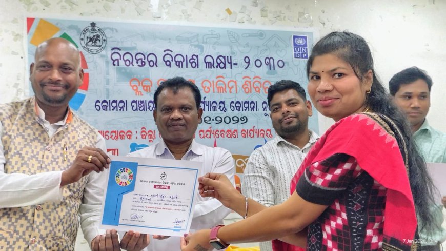 ଆମ ଜଗତକୁ ପରିବର୍ତ୍ତନ : ନିରନ୍ତର ବିକାଶ