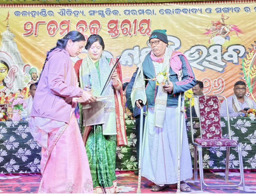 ବ୍ଲକ ସ୍ତରୀୟ କଳାହାଣ୍ଡି ଉତ୍ସବ ଉଦଯାପିତ ସ୍ଥାନୀୟ କଳାକାର ଙ୍କ ନାଚରେ ଦୁଲୁକିଲା ମଞ୍ଚ