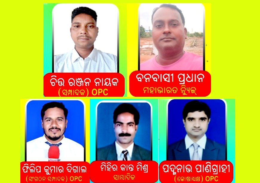 ସାମ୍ୱାଦିକ ଙ୍କ ପାଇଁ ଲଜ୍ଜ୍ୟା  ମଦ ଚାଲାଣ ଅଭିଯୋଗ ପରେ ଜେଲ ଯାଇ ଜାମିନ ରେ ବାହାରିଲେ ପାଞ୍ଚ ୱେବ ସାମ୍ୱାଦିକ