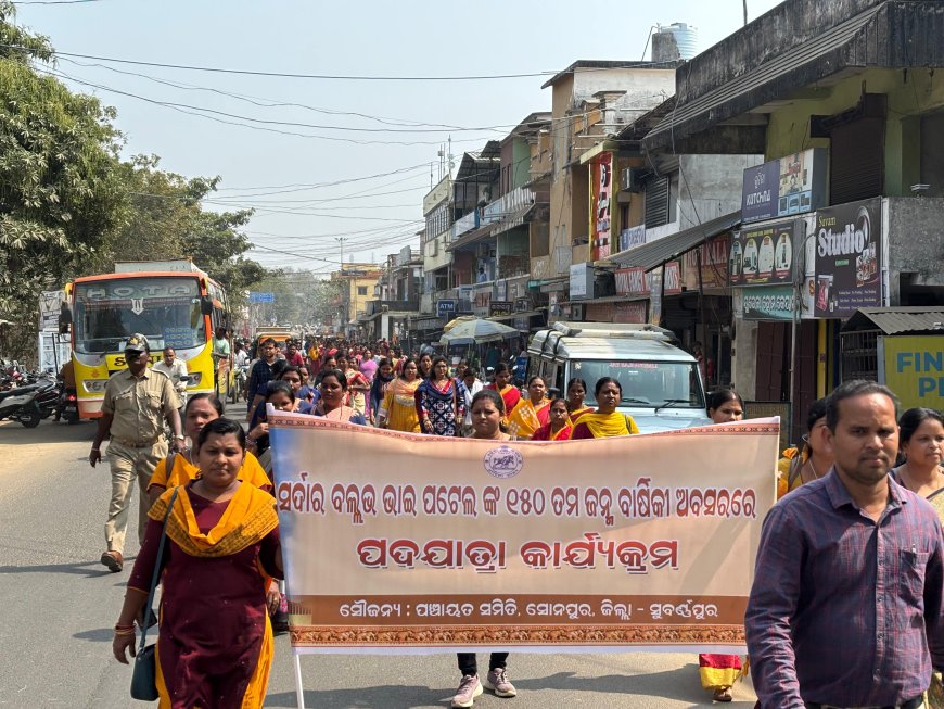 ସର୍ଦ୍ଦାର ବଲ୍ଲଭଭାଇ ପଟେଲ ଙ୍କ ଜନ୍ମ ବାର୍ଷିକୀ ଅବସରରେ ପଦଯାତ୍ରା*- *ଓ  ବନ୍ଦେ ମାତରଂ ସମୂହ ଗାନ ପ୍ରଶିକ୍ଷଣ*-