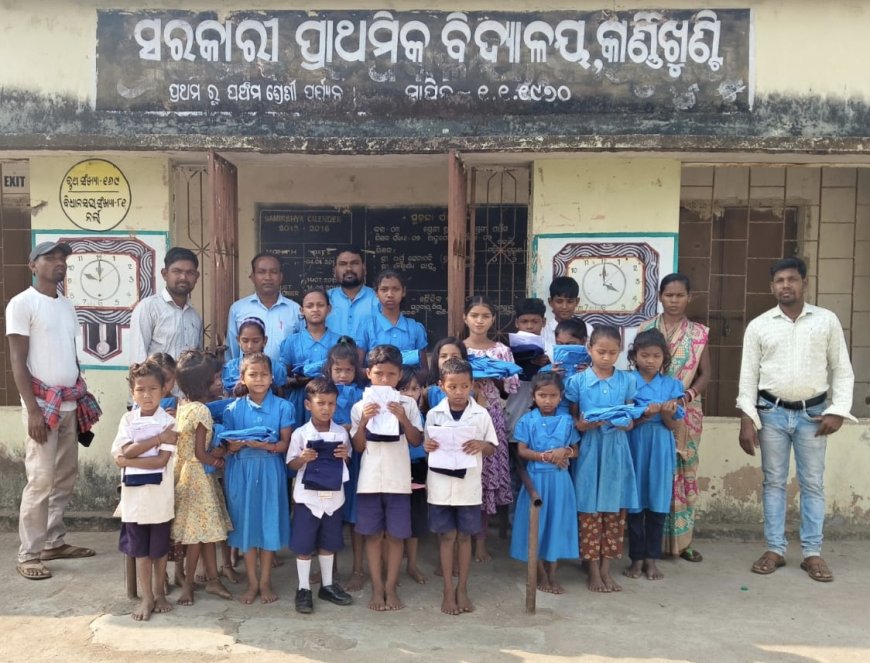 କାର୍ଣିଖୁଣ୍ଟି ଠାରେ ପୋଷାକ ବିତରଣ ଉତ୍ସବ