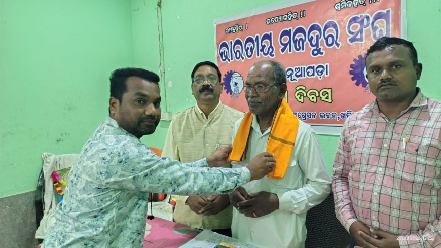 ଭାରତୀୟ ମଜଦୂର ସଂଘ ନୂଆପଡ଼ା ଶାଖା ଦ୍ଵାରା ୭୨ ତମ ପ୍ରତିଷ୍ଠା ଦିବସ ପାଳିତ