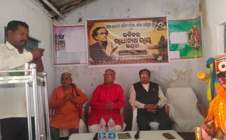 କବିବର ରାଧାନାଥ ରାୟଙ୍କ ଜୟନ୍ତୀ ପାଳିତ * ଓଡ଼ିଆ ସାହିତ୍ୟରେ ରାଧାନାଥଙ୍କ ଅବଦାନ ଅତୁଳନୀୟ : ଆଲୋଚକ