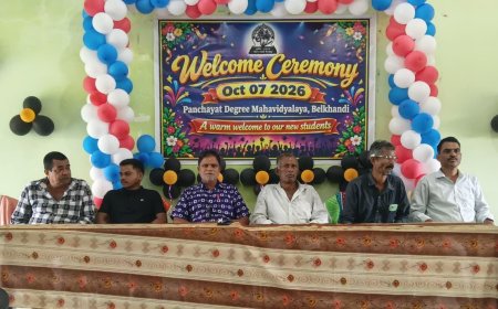 ବେଲଖଣ୍ଡି ଡିଗ୍ରୀ କଲେଜରେ ସ୍ୱାଗତ ସମ୍ବର୍ଦ୍ଧନା