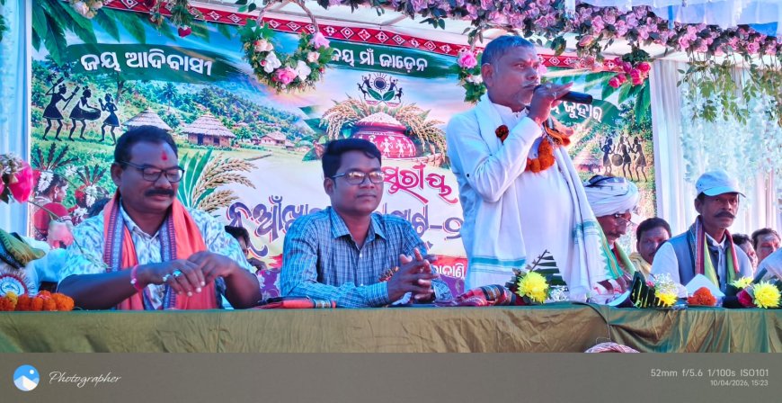 ଆଦିବାସୀ ସଂଘ ର ନୂଆଁ ଖାଇ ଭେଟ ଘାଟ ....